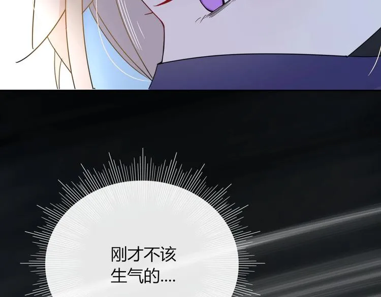 第7话 暴怒一时爽 第69页