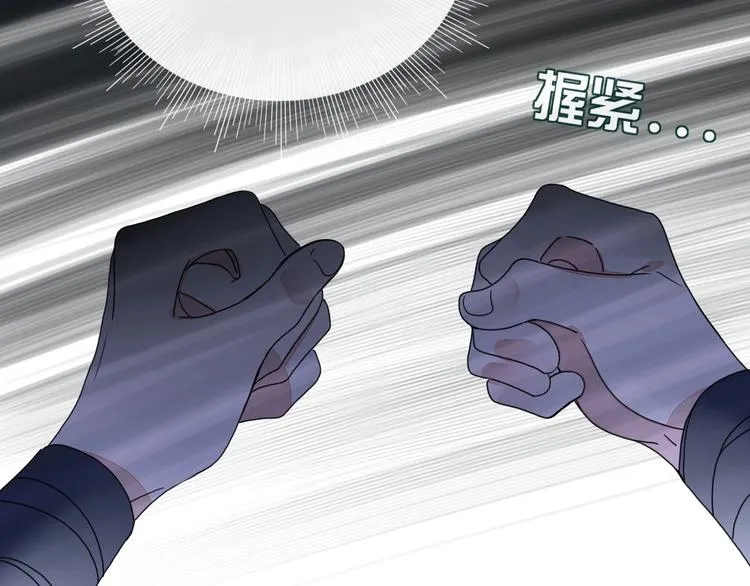 第7话 暴怒一时爽 第70页