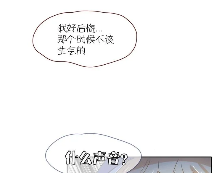 第7话 暴怒一时爽 第72页