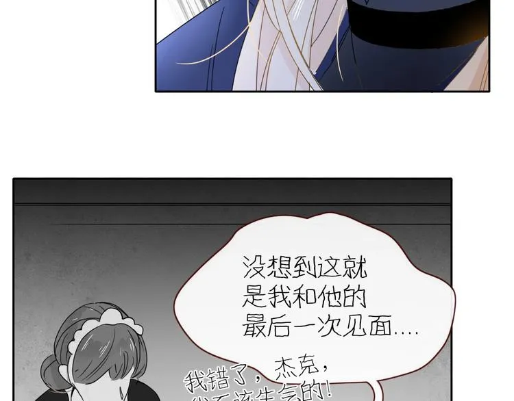 第7话 暴怒一时爽 第74页