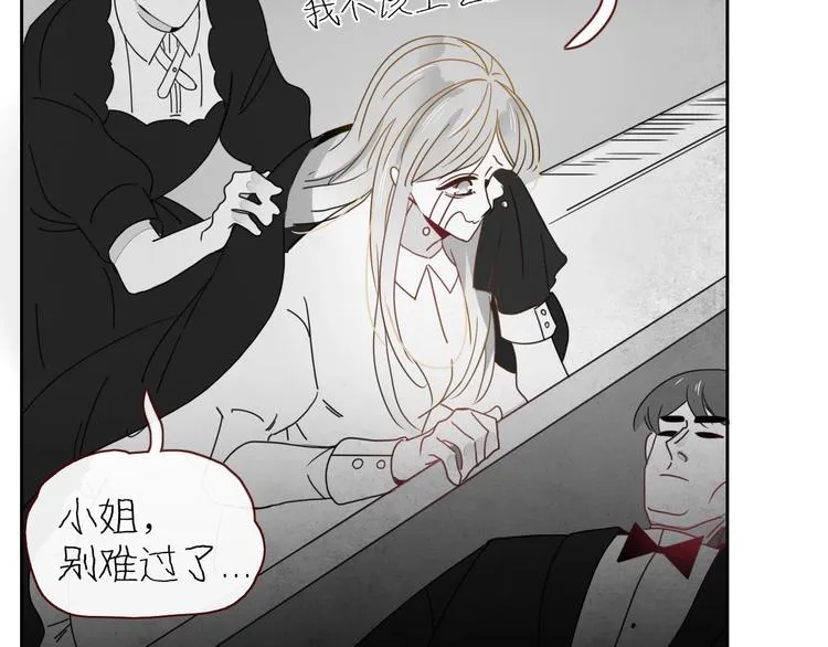 第7话 暴怒一时爽 第75页