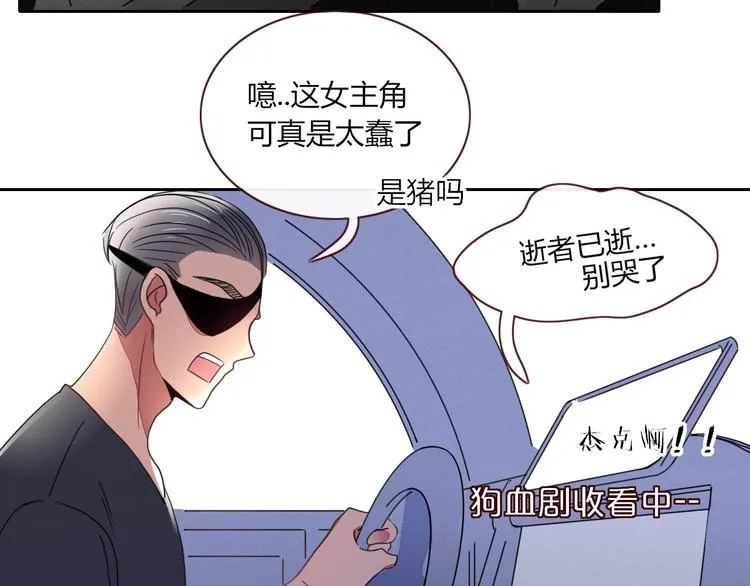 第7话 暴怒一时爽 第76页