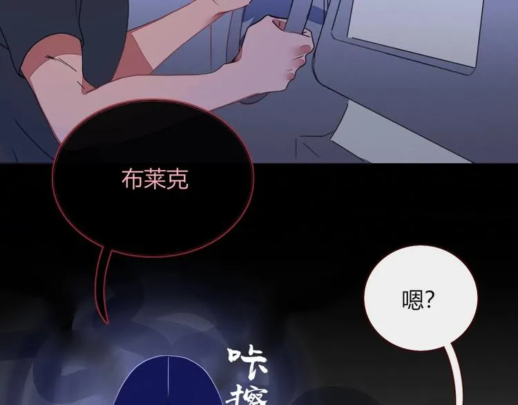 第7话 暴怒一时爽 第77页