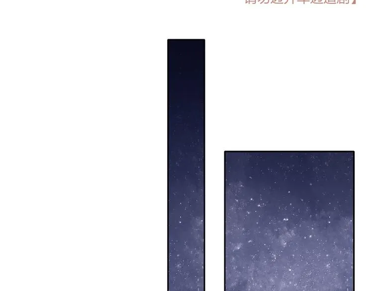 第7话 暴怒一时爽 第80页