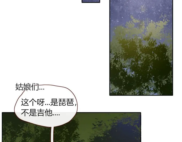 第7话 暴怒一时爽 第81页
