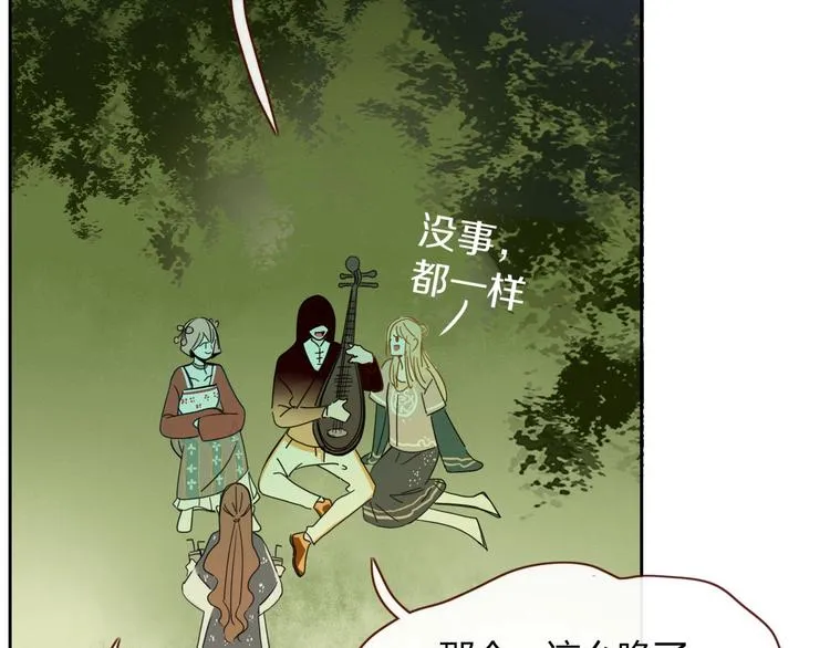 第7话 暴怒一时爽 第82页