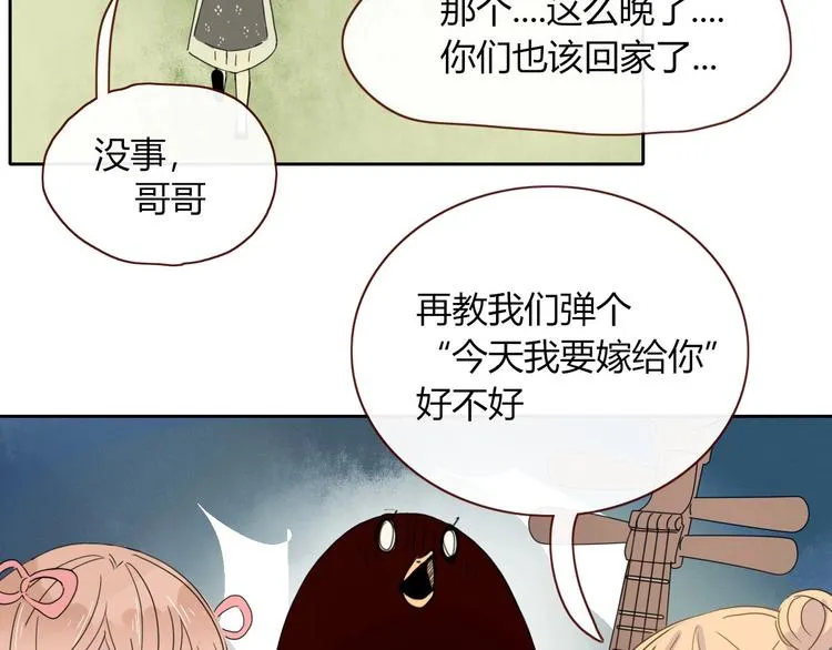 第7话 暴怒一时爽 第83页
