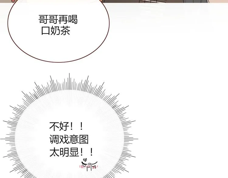 第7话 暴怒一时爽 第85页