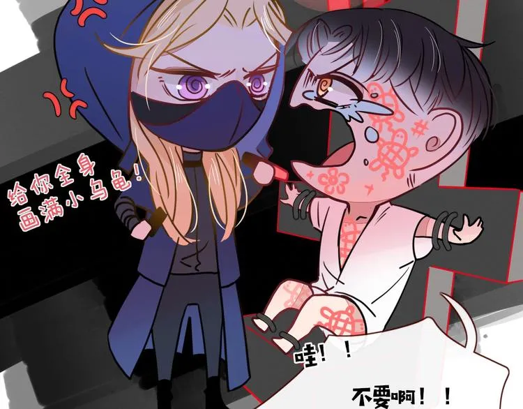 第7话 暴怒一时爽 第87页