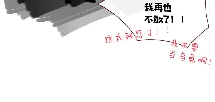 第7话 暴怒一时爽 第88页