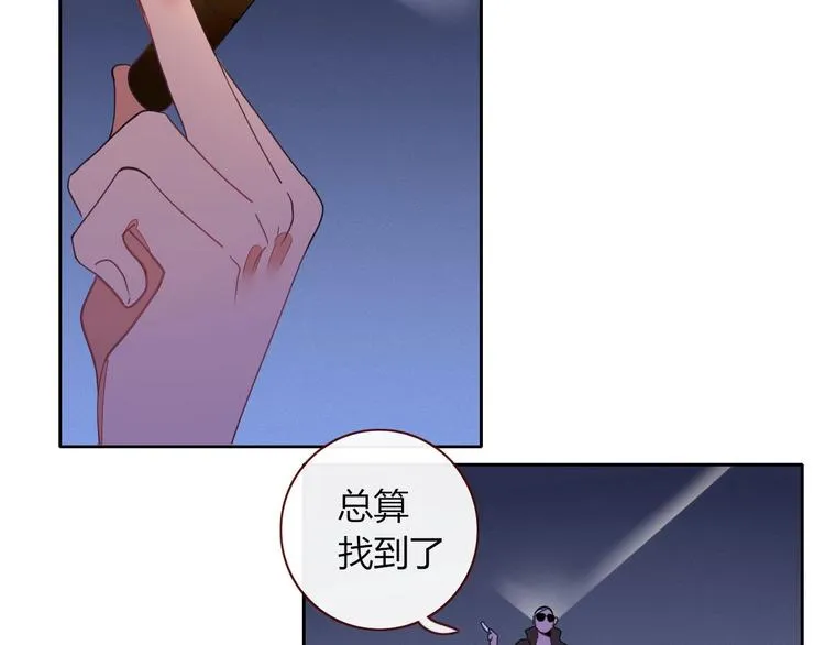 第7话 暴怒一时爽 第90页
