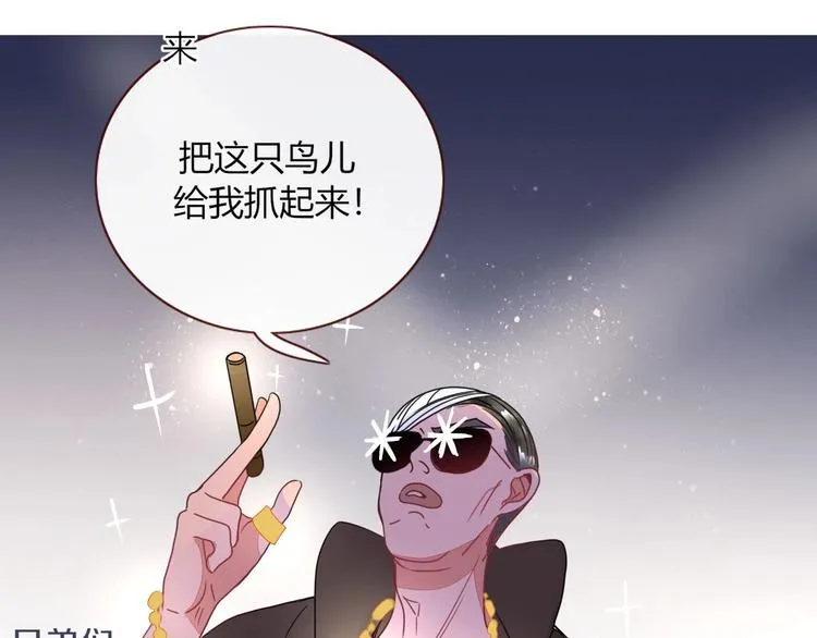 第7话 暴怒一时爽 第92页
