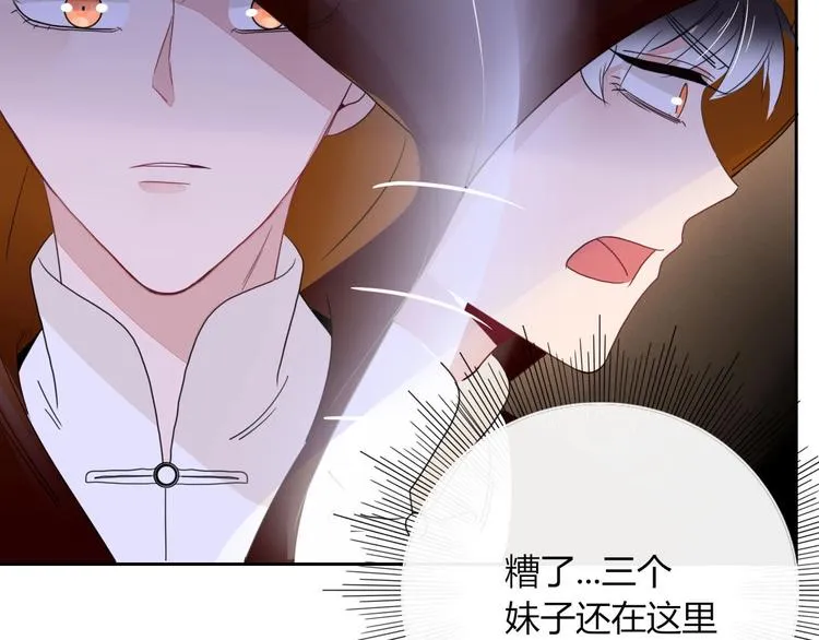 第7话 暴怒一时爽 第95页