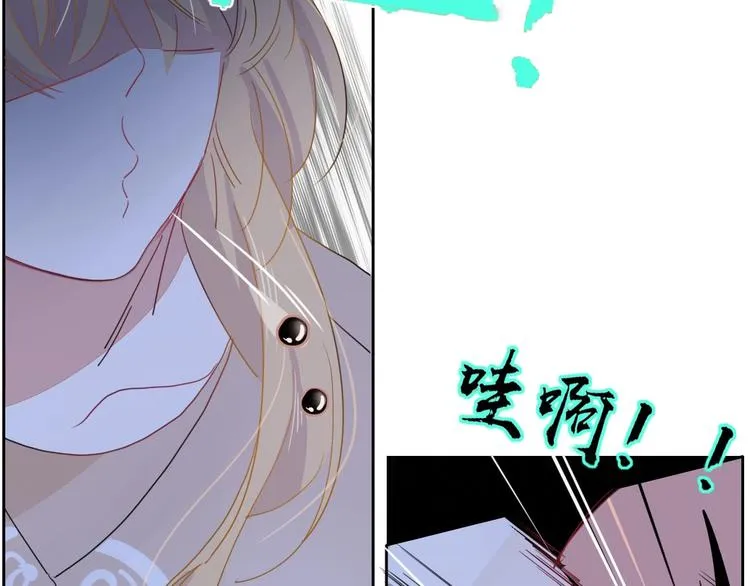 第7话 暴怒一时爽 第97页