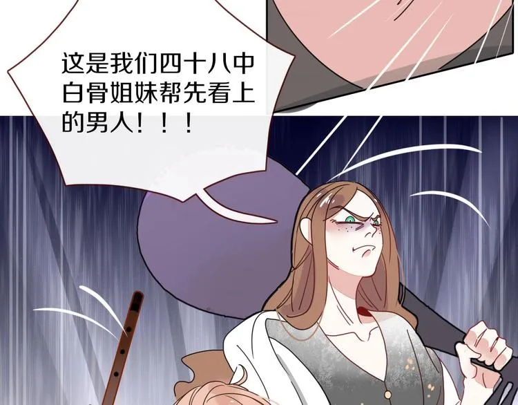 第7话 暴怒一时爽 第99页