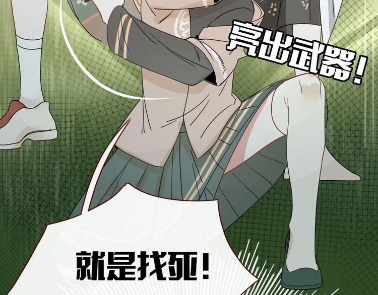 第7话 暴怒一时爽 第101页