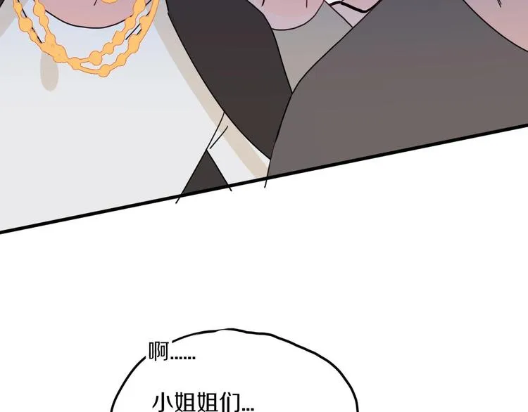 第7话 暴怒一时爽 第103页