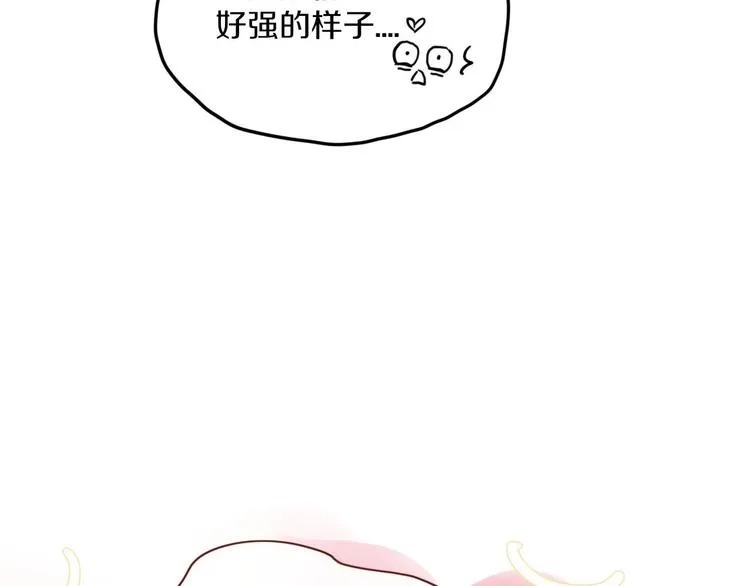 第7话 暴怒一时爽 第104页