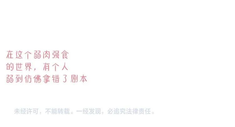 第7话 暴怒一时爽 第107页