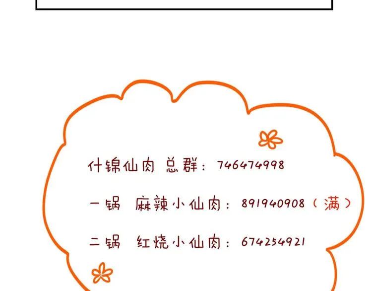 第7话 暴怒一时爽 第109页