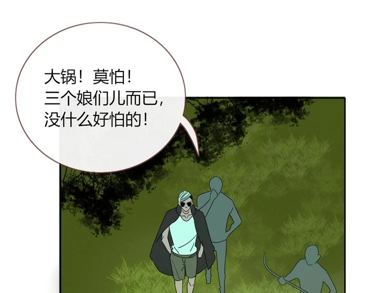 第8话 夜店奇遇记 第1页
