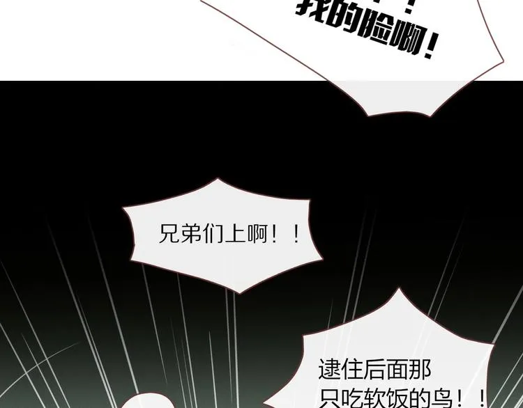 第8话 夜店奇遇记 第5页