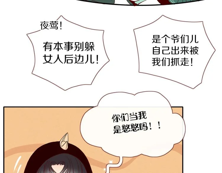 第8话 夜店奇遇记 第7页