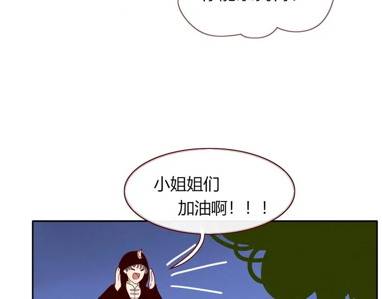 第8话 夜店奇遇记 第9页