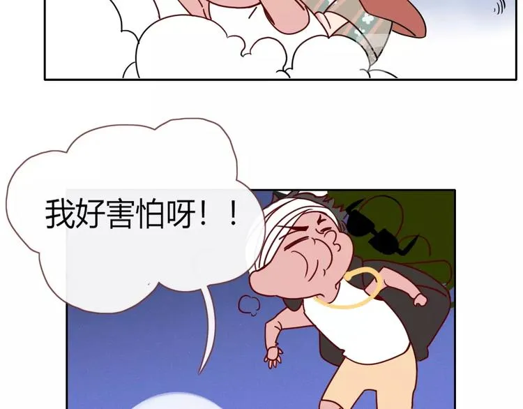 第8话 夜店奇遇记 第11页