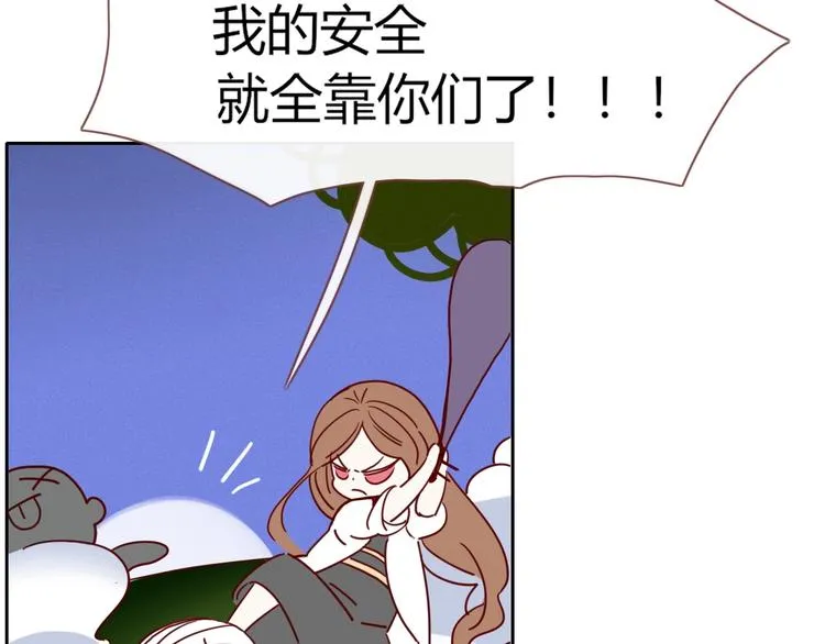 第8话 夜店奇遇记 第13页