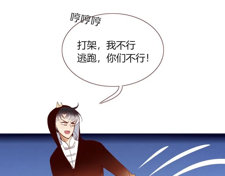 第8话 夜店奇遇记 第15页