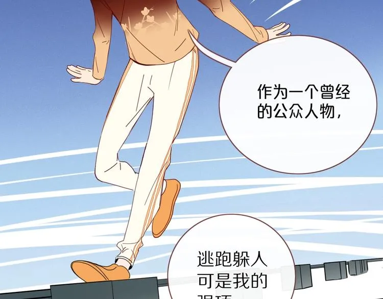 第8话 夜店奇遇记 第16页