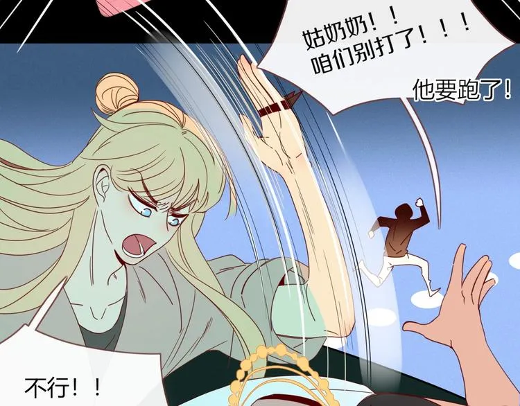 第8话 夜店奇遇记 第19页