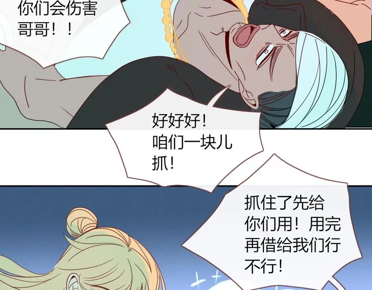 第8话 夜店奇遇记 第20页