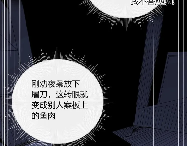 第8话 夜店奇遇记 第23页