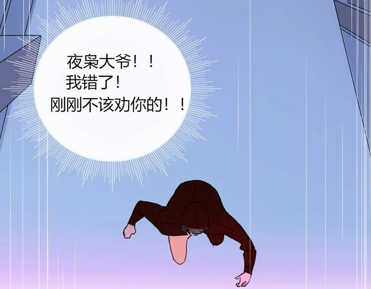 第8话 夜店奇遇记 第26页