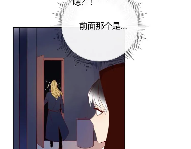 第8话 夜店奇遇记 第29页