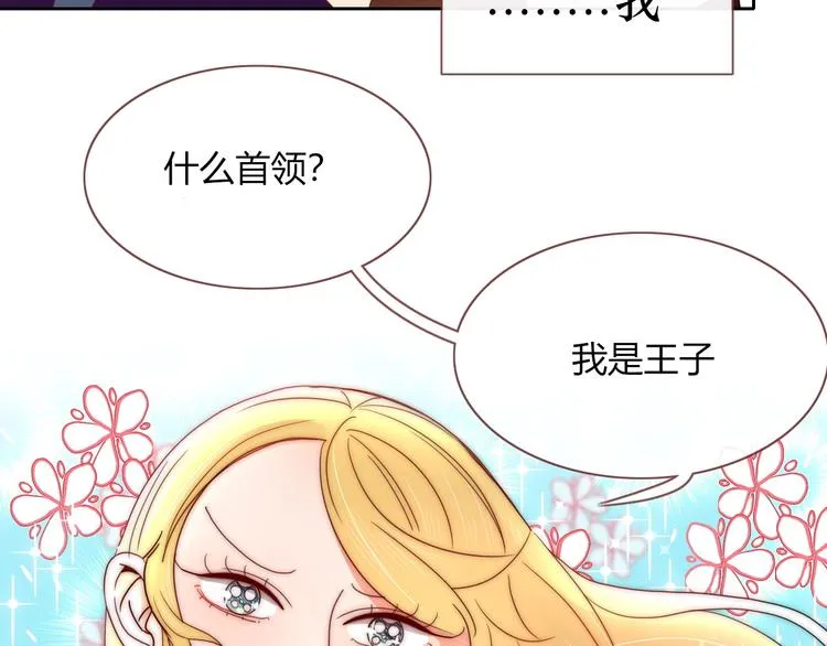 第8话 夜店奇遇记 第33页