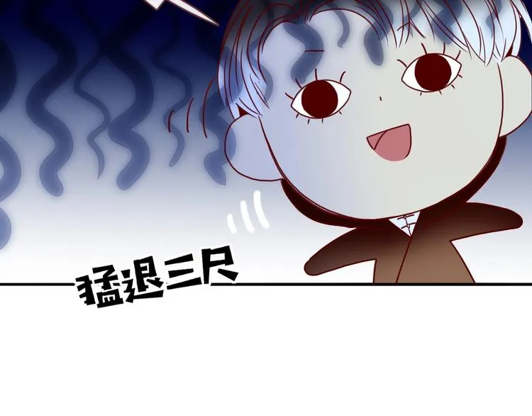 第8话 夜店奇遇记 第36页