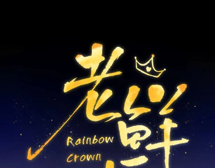 第8话 夜店奇遇记 第39页