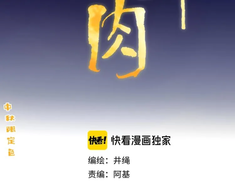 第8话 夜店奇遇记 第40页