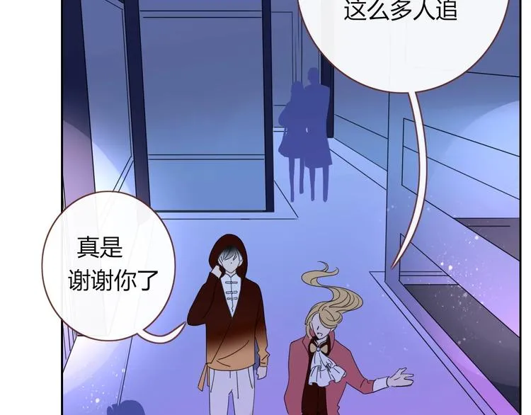 第8话 夜店奇遇记 第43页
