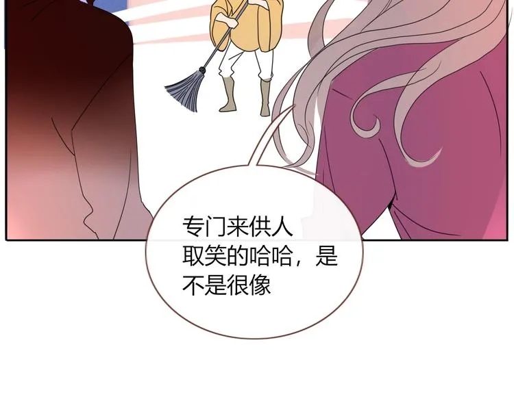 第8话 夜店奇遇记 第50页