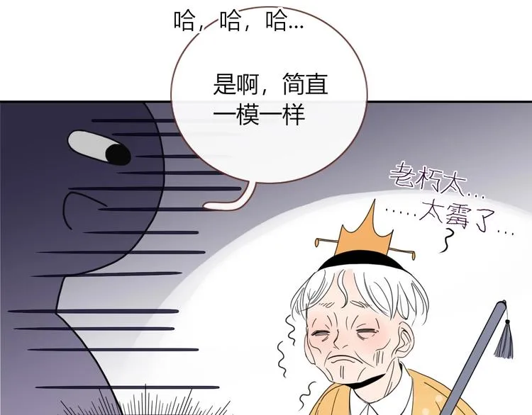 第8话 夜店奇遇记 第51页