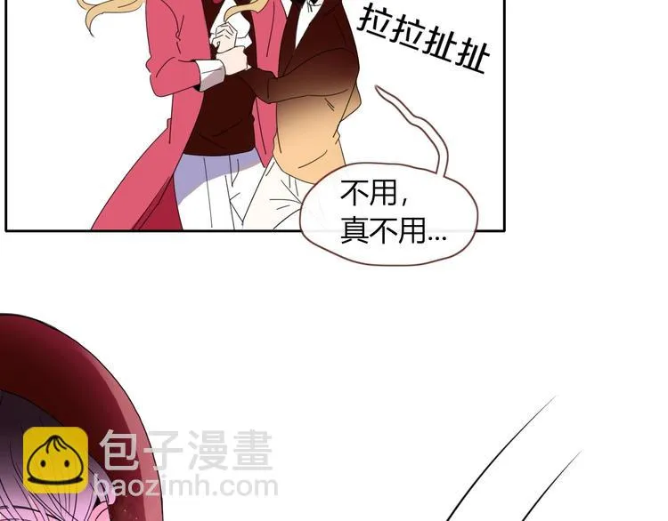 第8话 夜店奇遇记 第57页