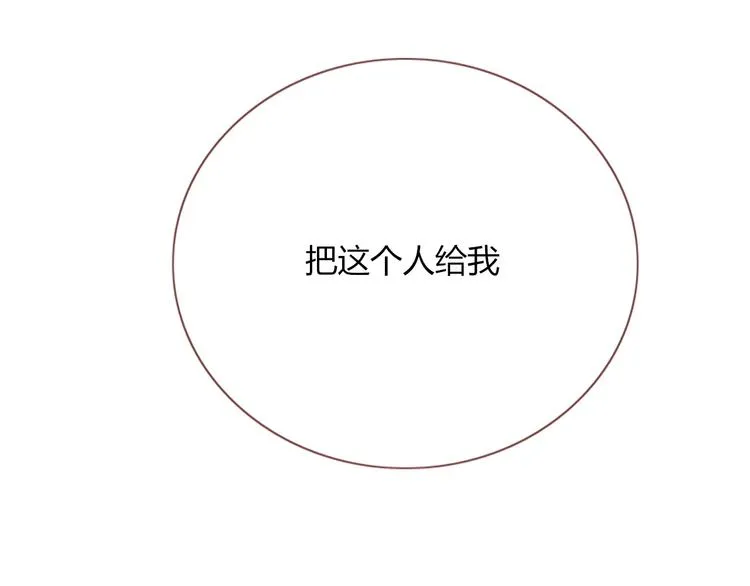 第8话 夜店奇遇记 第60页