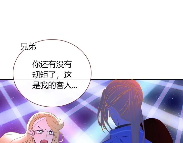 第8话 夜店奇遇记 第61页