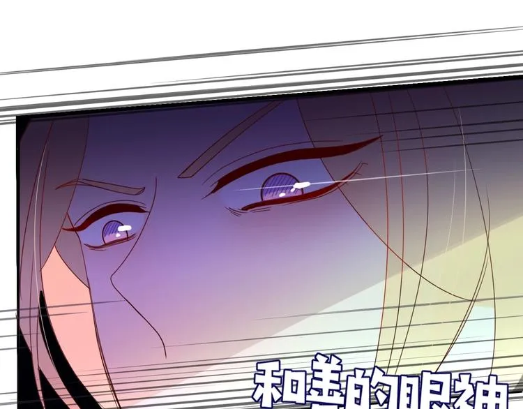 第8话 夜店奇遇记 第63页