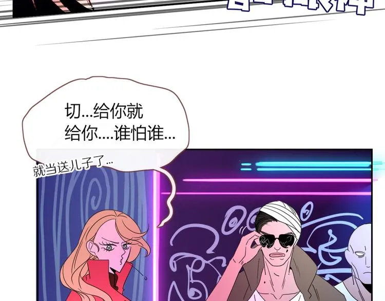 第8话 夜店奇遇记 第64页