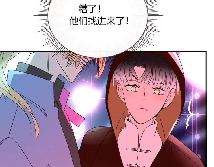 第8话 夜店奇遇记 第66页